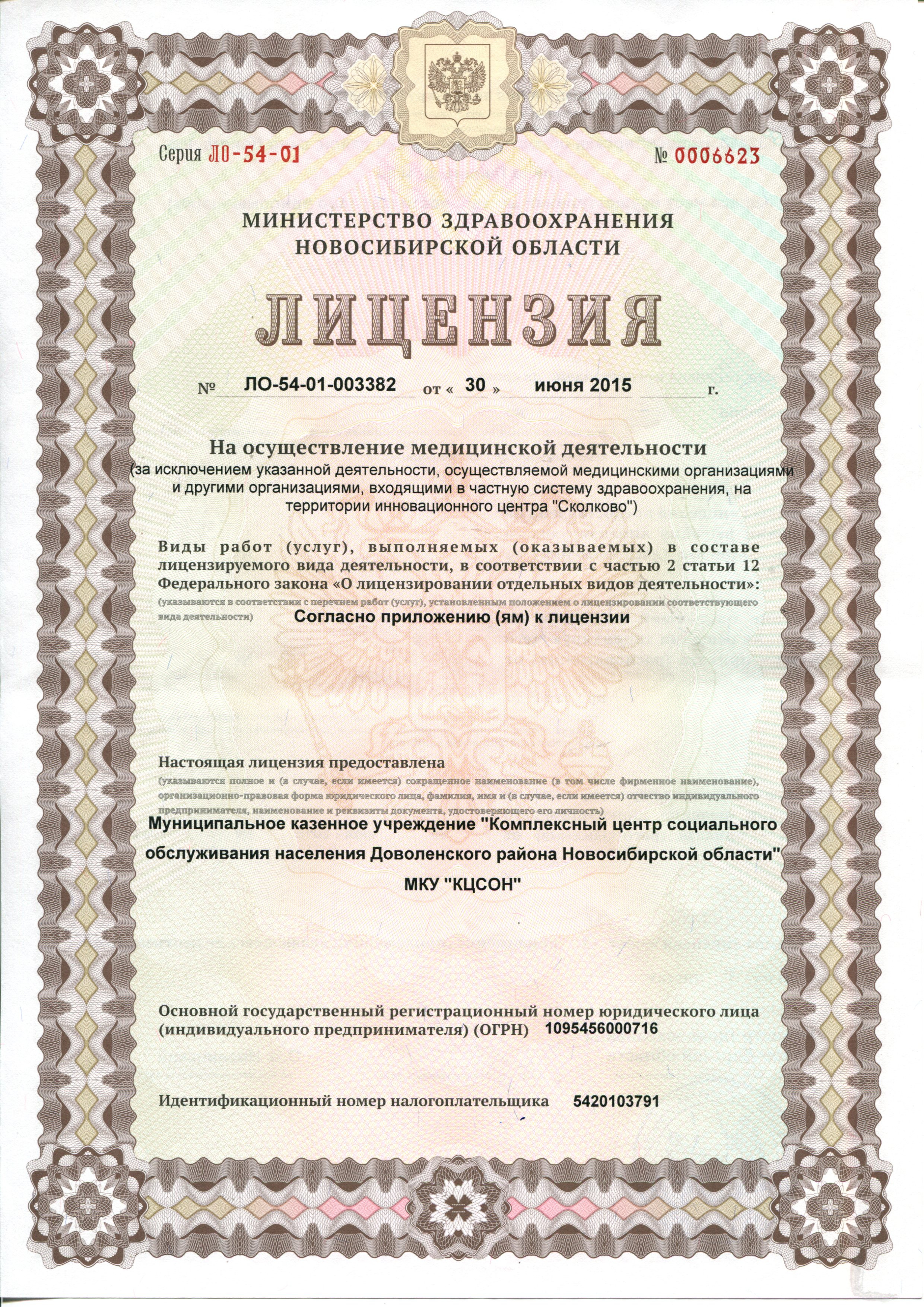 Геодезическая съемка для строительства Москве